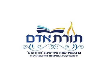 הרב מ.מ